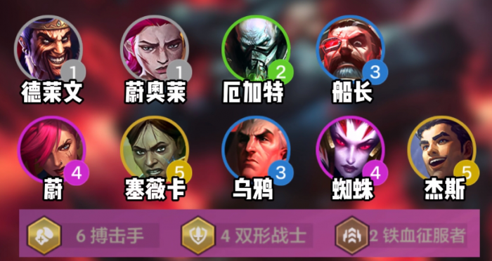 金铲铲之战船长主C阵容怎么玩2