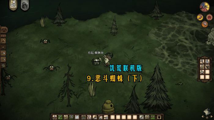 饥荒蜘蛛有什么用2