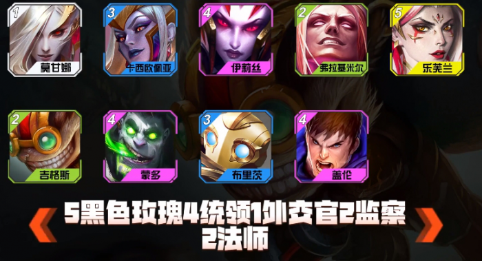 金铲铲之战黑玫炸弹人怎么玩1