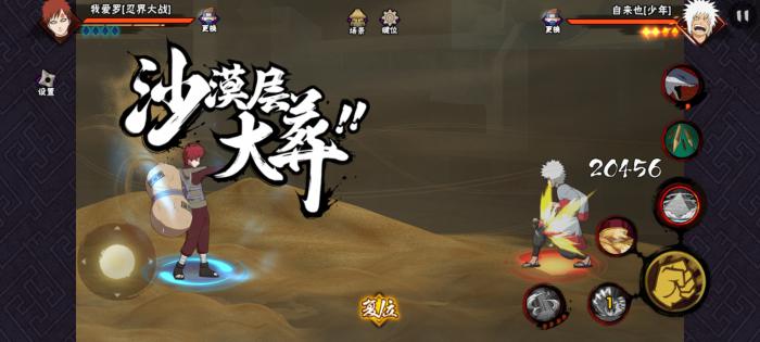 火影忍者手游我爱罗怎么玩1