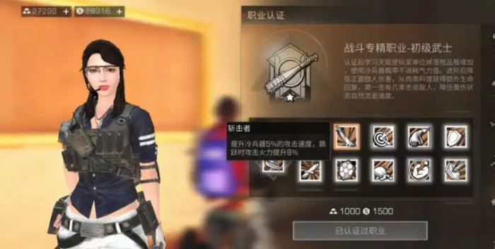 明日之后选职业需要什么条件1