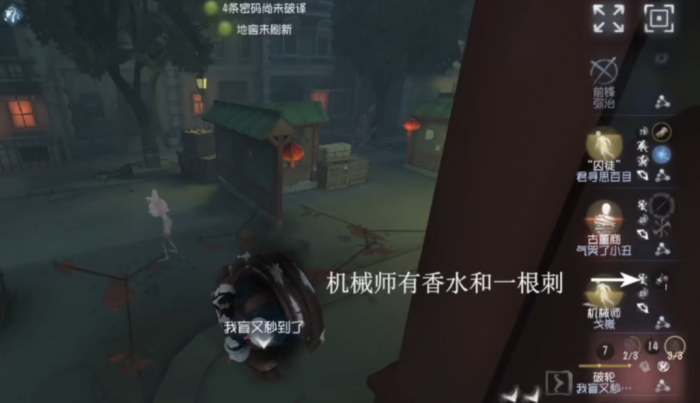 第五人格失常流怎么打1