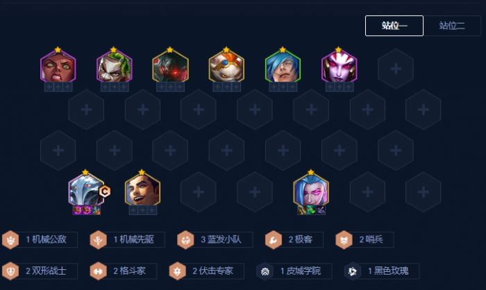 金铲铲之战维克托专属强化怎么玩1