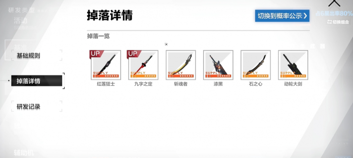 战双帕弥什5星武器怎么获得3