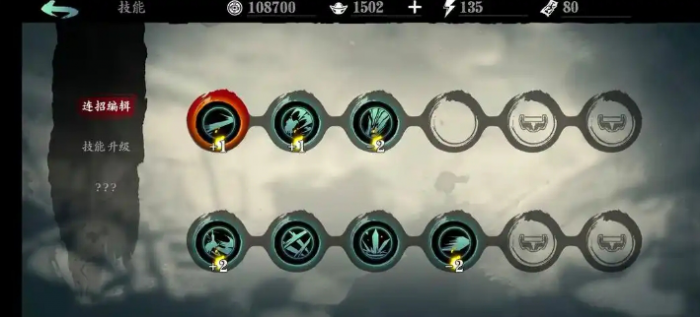 影之刃3无锋20级技能如何搭配1