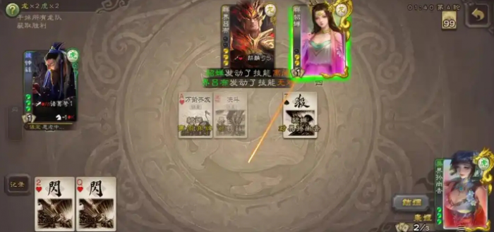 三国杀陆绩怎么玩3