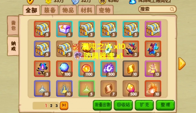 造梦西游ol万宝楼兑换什么好2