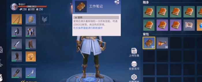 冰原守卫者优先选择那些佣兵2