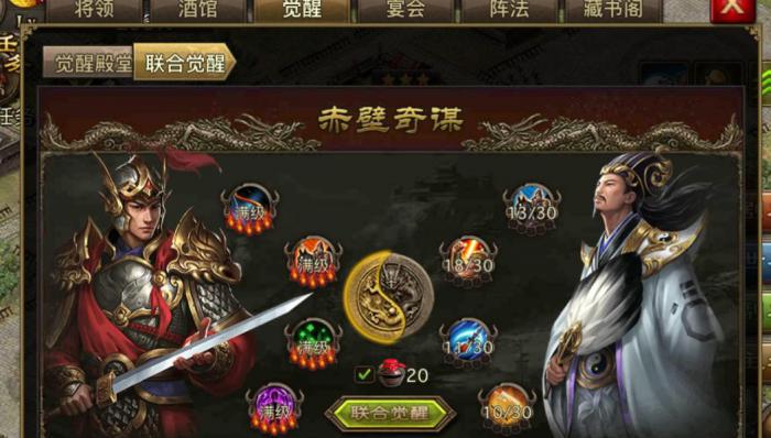 攻城掠地武将如何刷影子2