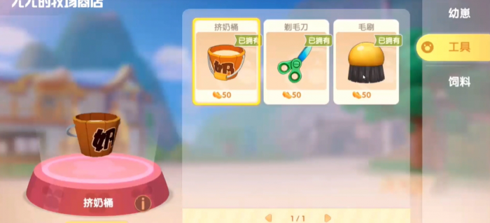 摩尔庄园怎么培养出优秀的动物2