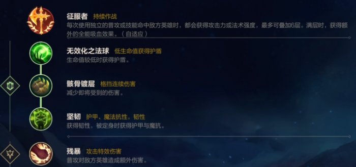 英雄联盟手游铁男53c版本出装天赋怎么选2