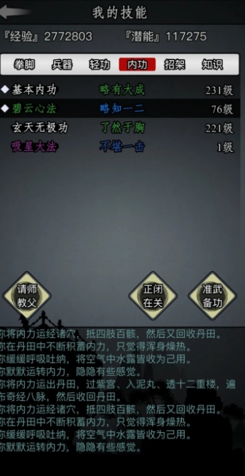 放置江湖门派应该怎么选1