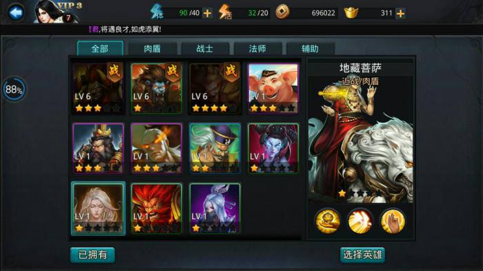 乱斗西游一级选择什么人物1