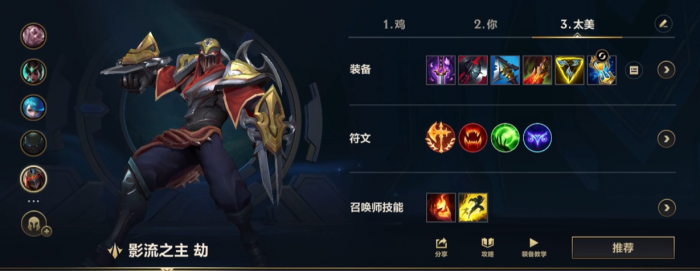 英雄联盟手游劫有什么打法思路1