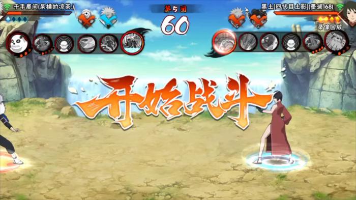 火影忍者手游黑土打段位赛1