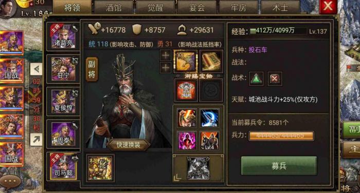 攻城掠地司马懿技巧是什么3