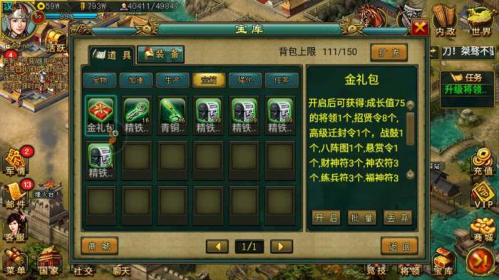 帝王三国5000金怎么玩1