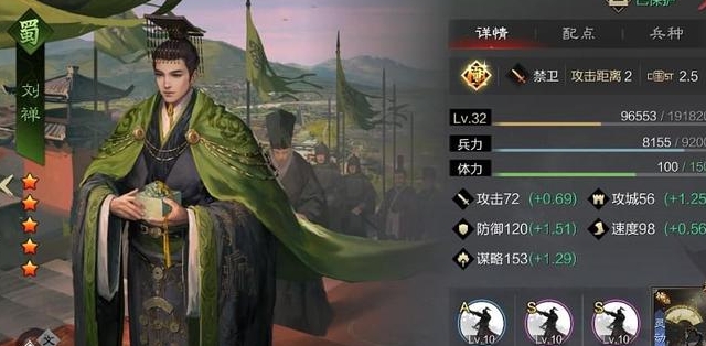 率土之滨诸葛亮的阵容应该怎么搭配1