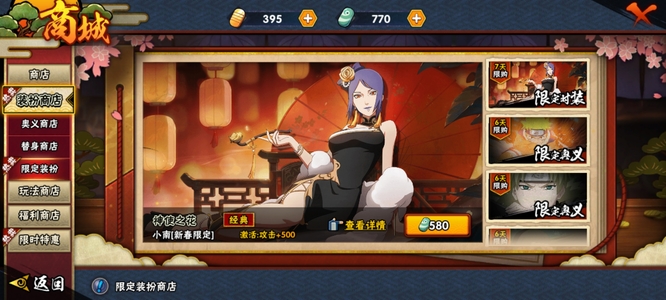 火影忍者小南怎么样3