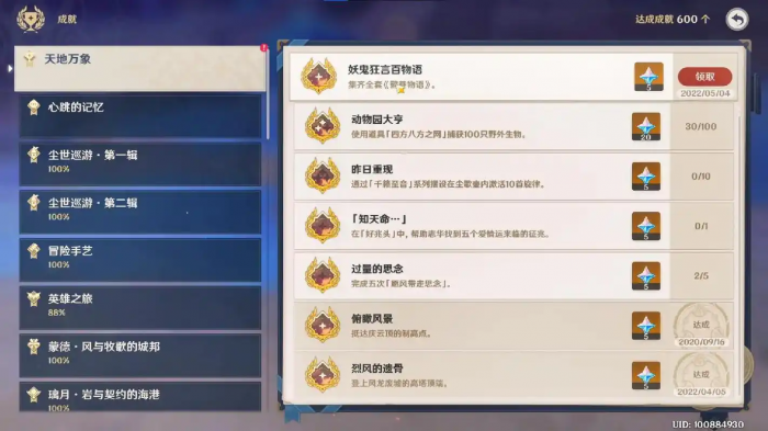 原神中如何制造摆设2