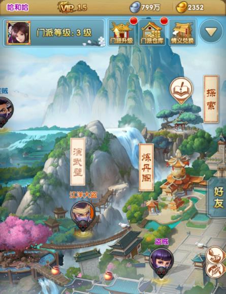 大掌门2武功剑意如何获得1