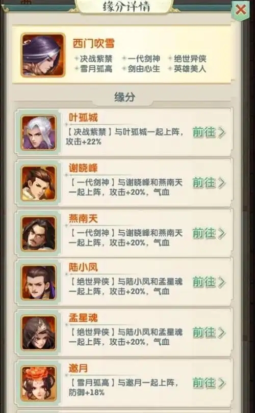 大掌门2武功剑意如何获得3