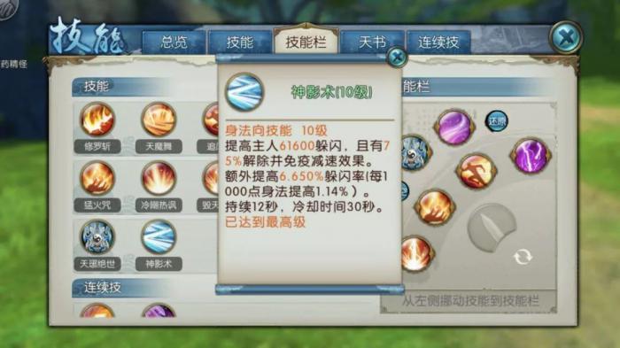 诛仙手游鬼王极限玩法是什么1