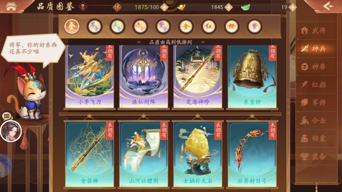 少年三国志神兵怎么分配2