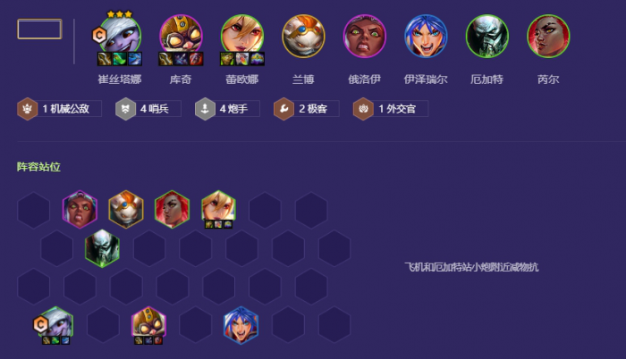 金铲铲之战s13哨兵小炮怎么玩1