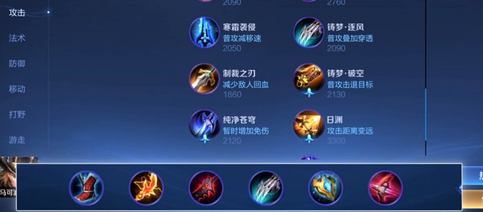 王者荣耀新赛季马可怎么出装2