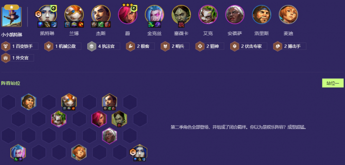 金铲铲之战s13拼多多阵容怎么玩1