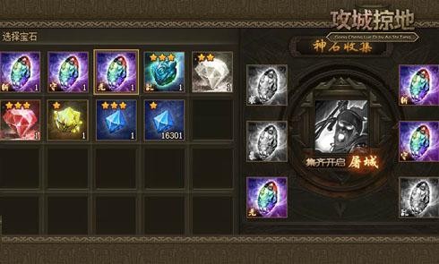 攻城掠地晶石进阶选什么技能1