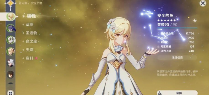 原神岩主当副c怎么培养2