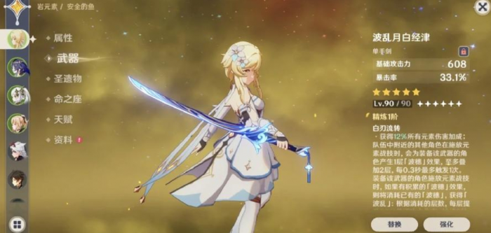 原神岩主当副c怎么培养3