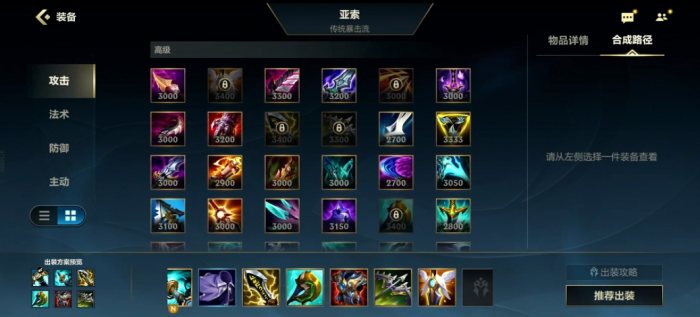 英雄联盟手游53a亚索怎么玩2