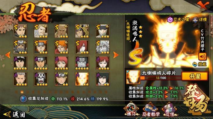 火影忍者手游s忍怎么存1