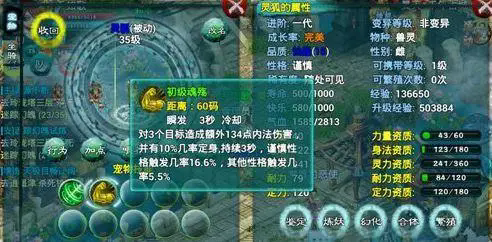 忘仙70级装备怎么升级3