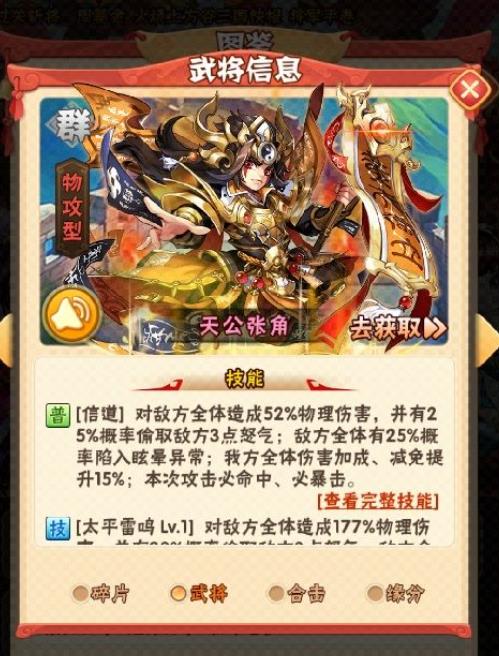 少年三国志初始神将选什么1