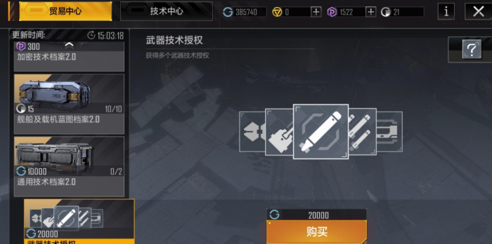 无尽的拉格朗日充钱有什么用3