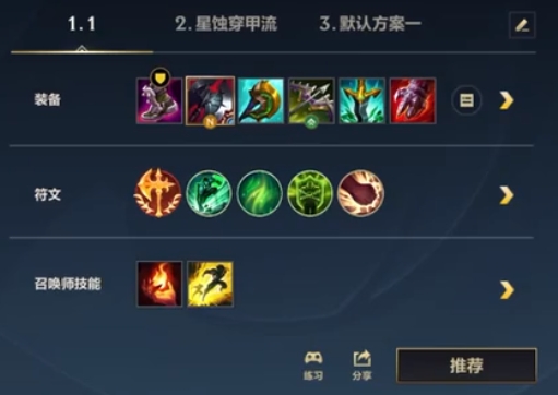 英雄联盟手游杰斯怎么玩厉害2