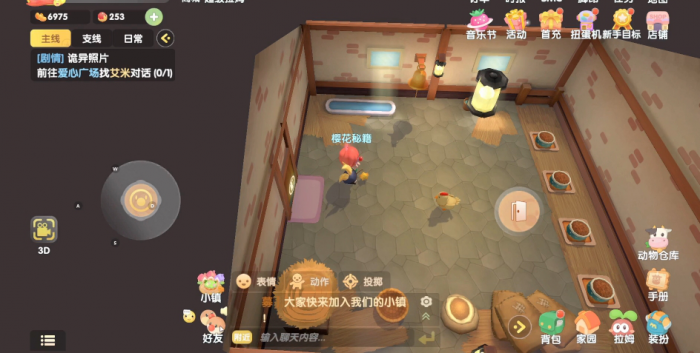 摩尔庄园怎么放鸡仔1