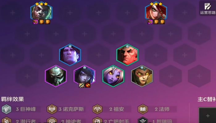 金铲铲之战S9艾克主C怎么玩1