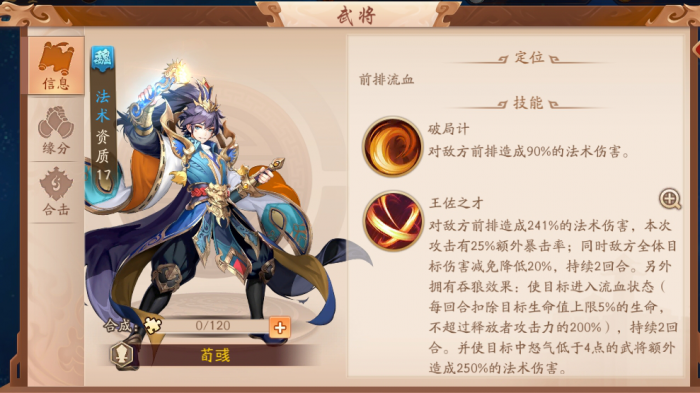 少年三国志2金将怎么得1