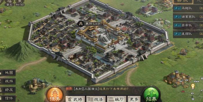 三国志战略版如何打玩家城池2