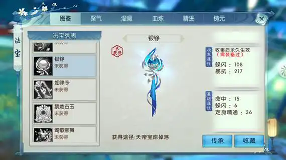 诛仙手游逐霜职业技能怎么加点1