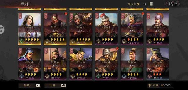 三国志战略版怎么弄一队主力1