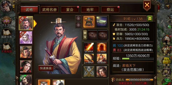 攻城掠地孙恒怎么通关3