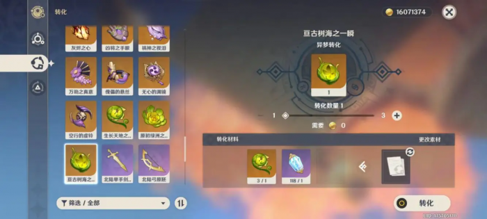 原神诺艾尔突破材料怎么获取1