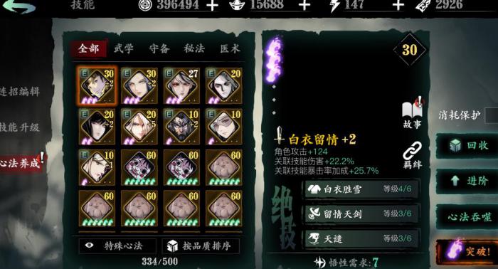 影之刃3零氪无锋怎么过无尽203