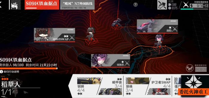 少女前线铁血捕获怎么玩1